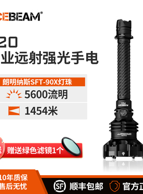 ACEBEAM P20超亮大功率手电筒强光充电长续航LED超亮远射户外登山