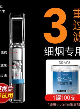 爱斗仕一次性烟嘴过滤器正品粗中细支三用高档香烟焦油专用过滤嘴