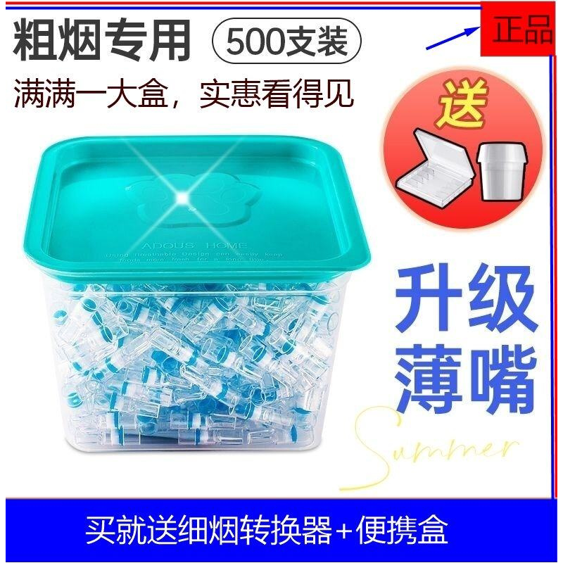 爱斗仕经典款烟嘴多用