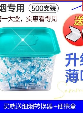 爱斗仕一次性烟嘴过滤器正品粗中细支三用高档香烟焦油专用过滤嘴
