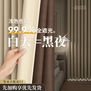 高级感新款 卧室窗帘全遮光遮阳加厚2024棉麻飘窗挂钩式 家用隔热布