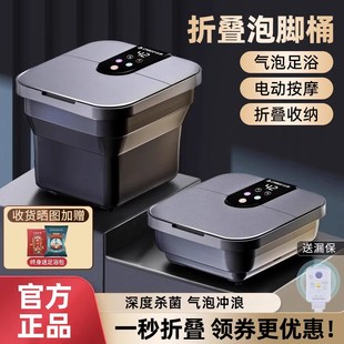 便携式 2025新款 杀菌泡脚桶家用折叠加热恒温全自动电动按摩足浴盆
