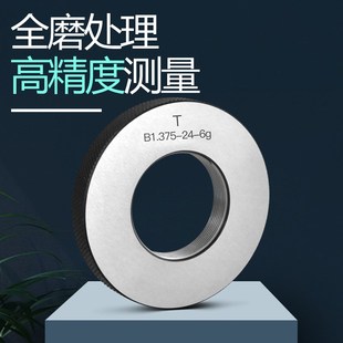 螺纹塞规BC1.37 B1.375 自行车螺纹规 8左右旋通止规 BC1
