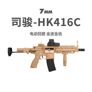 司骏HK416C3.0软弹416模型 吃鸡玩具改装玩具枪激光镭射装备摆件