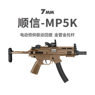 顺信MP5K新品电动连发短突玩具枪真人CS吃鸡装备模型男冲锋发射器