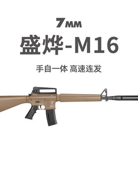 m16青年款电动连发大号突击手自一体ar57儿童男孩玩具模型