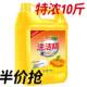 食品级10斤洗洁精家庭装 10斤厨房餐具果蔬餐洗剂洗碗去油大 500g