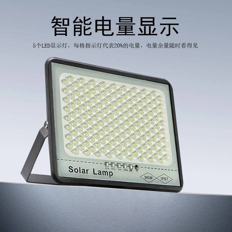 2025新款太阳能户外庭院灯农村投光灯家用照明超亮路灯天黑自动亮