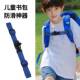 儿童书包背包防滑胸扣卡扣包带双肩背包固定胸前扣防掉带腰带配件
