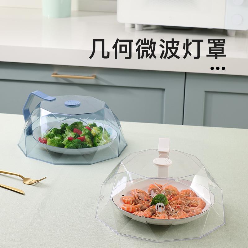 微波炉盖子防油防溅加热盖罩家用耐高温保鲜热饭菜罩多功能食物罩