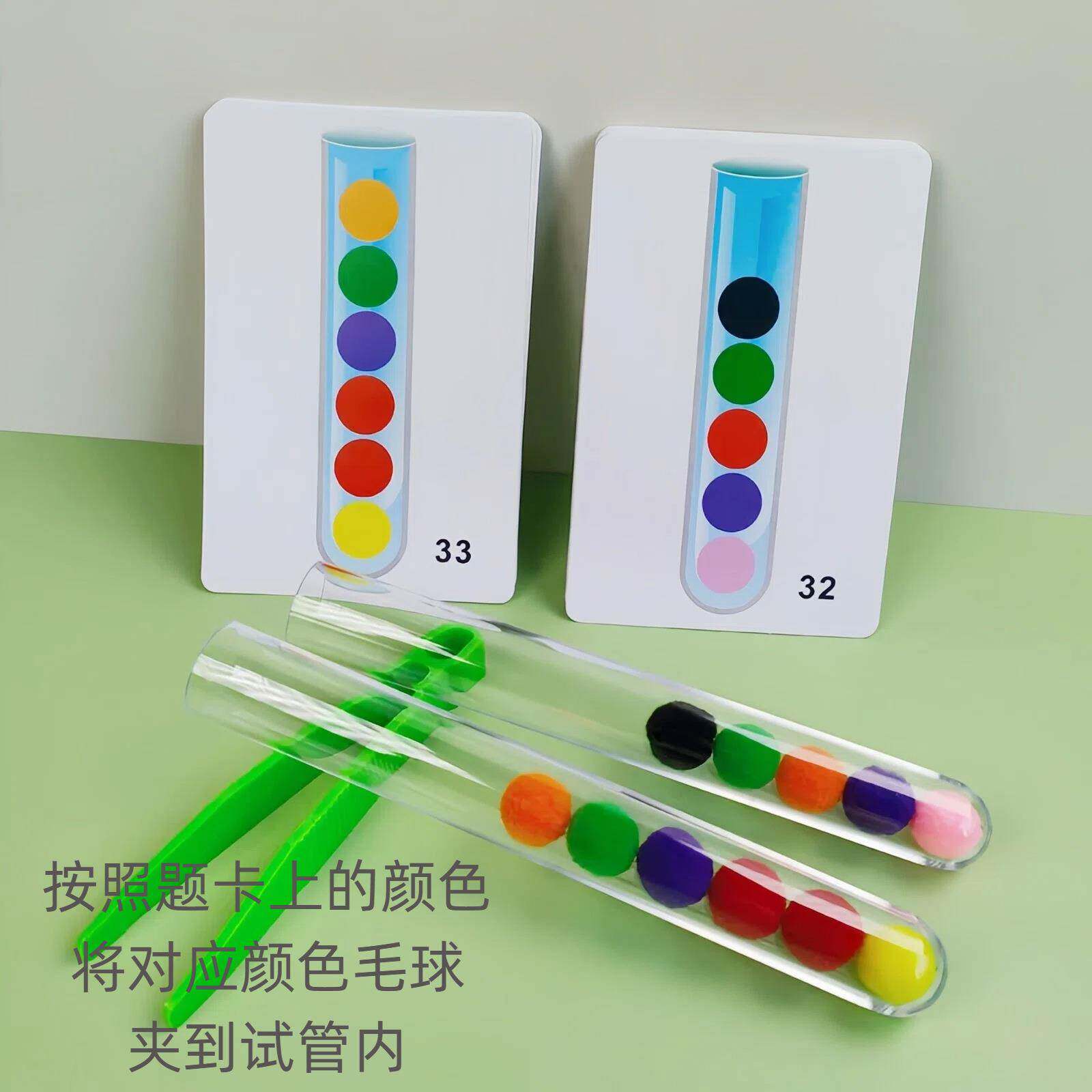 蒙氏夹毛球试管颜色排序儿童手部精细动作专注力训练早教益智玩具