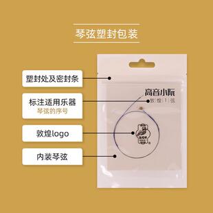 高音小阮弦小阮琴弦上海民族小阮乐器配件小阮弦弦弦