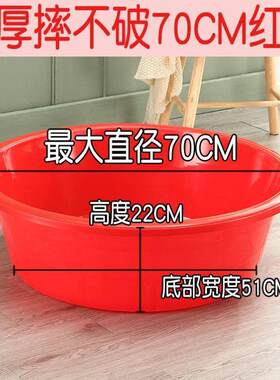 洗衣盆家用大号60cm家用大号塑料盆加厚洗脸盆红色圆形洗澡盆婴儿