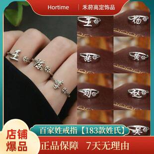【百家姓铜钱戒指】女男新中式铜钱姓氏钱多多情侣高级活口戒指