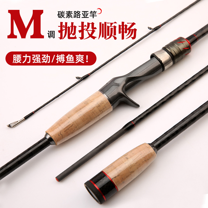 臻逸 路亚竿M调碳素 路亚杆1.8-2.4米翘嘴打黑鱼竿交叉碳布钓鱼竿