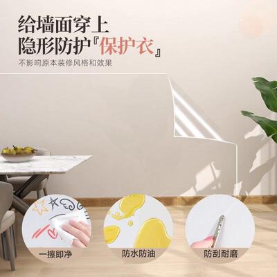 静电墙面保护膜客厅乳胶漆透明不伤墙耐脏防潮壁纸防水贴膜