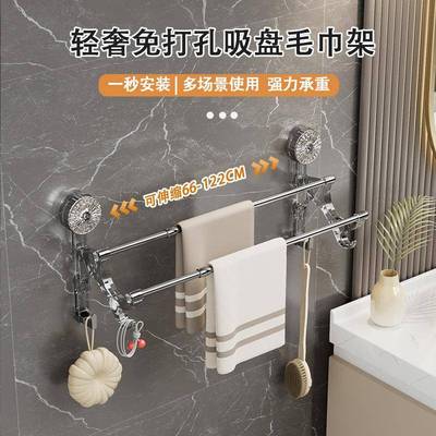 可伸缩吸盘毛巾架免打孔强力壁挂置物架卫生间浴室挂钩双杆收纳架