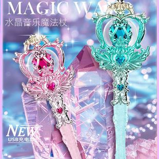 充电版梦幻旋转球权杖魔法棒旋转仙女棒儿童女孩发光玩具