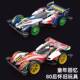 四驱兄弟四驱车80后怀旧玩具车旋风冲锋赛车儿童男孩模型拼装 礼物