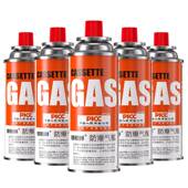 卡式 喷火枪丁烷卡磁瓦斯气瓶燃气罐气瓶通用 炉防爆气罐户外便携式