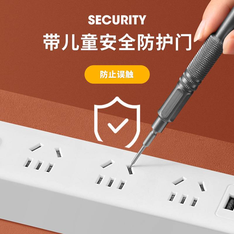 小白插线板多功能排插家用带线USB充电分控多开关接线插排拖线板
