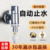 卫生间浴室迷你洗衣机带止水龙头松下西门子海尔洗衣机通用角阀