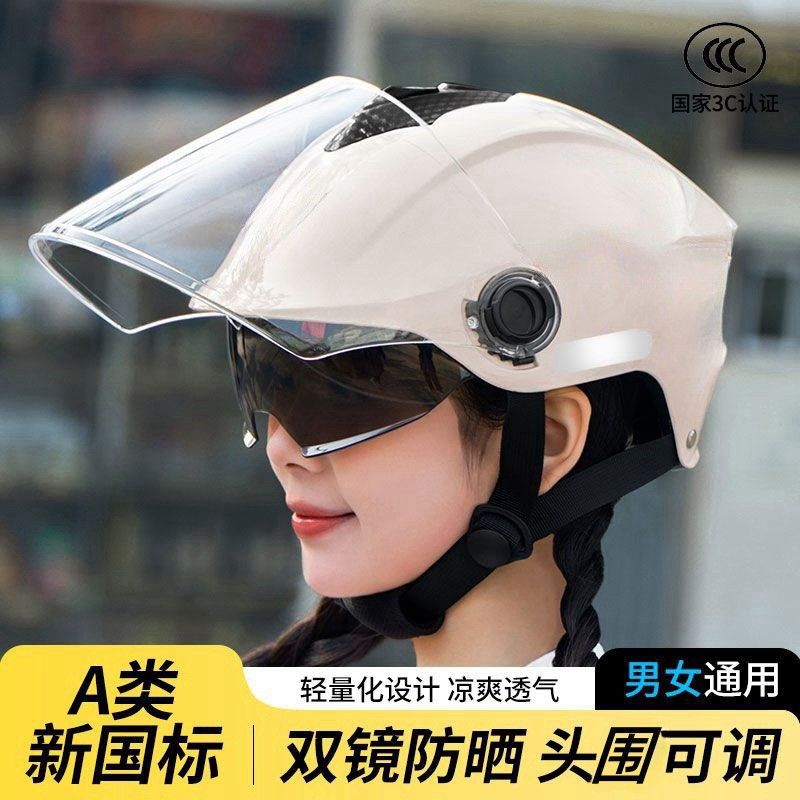 双镜电动车头盔男女夏季轻便透气安帽四季骑行摩托车半盔清凉简约