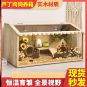 鹌鹑卢丁鸡抽拉玻璃上开窗冬天保暖耐脏防潮防水芦丁鸡饲养箱笼子