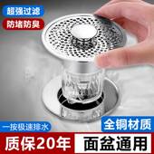 按压式 漏水塞家用洗手池洗脸盆下水器防堵面盆过滤网弹跳芯配件