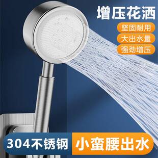 卫浴304不锈钢花洒小蛮腰增压手持喷头 家用浴室淋浴花洒配件