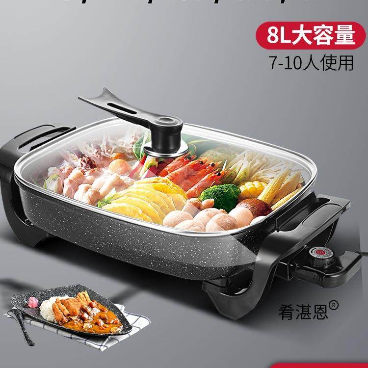 多功能电热锅家用电炒锅韩式电火锅不粘锅宿舍炒菜烤鱼一体小电锅