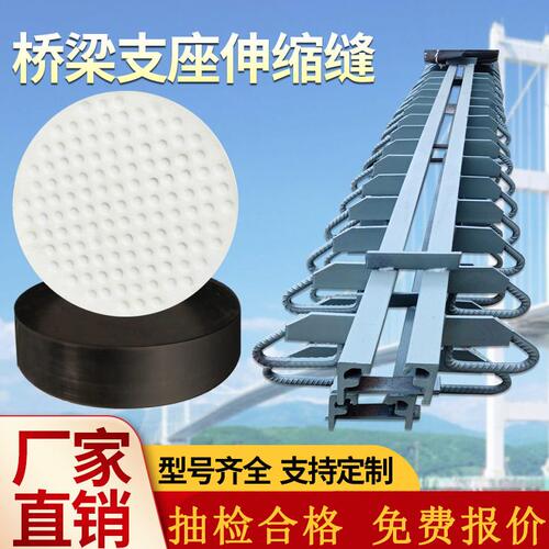 甄选桥梁盆式橡胶支座阻尼球形铅芯钢结构网架圆矩形四氟板滑动隔