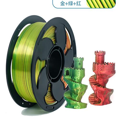 甄选3D打印耗材PLA丝绸三色炫彩PLA变色3D打印机耗材1KG适用于拓