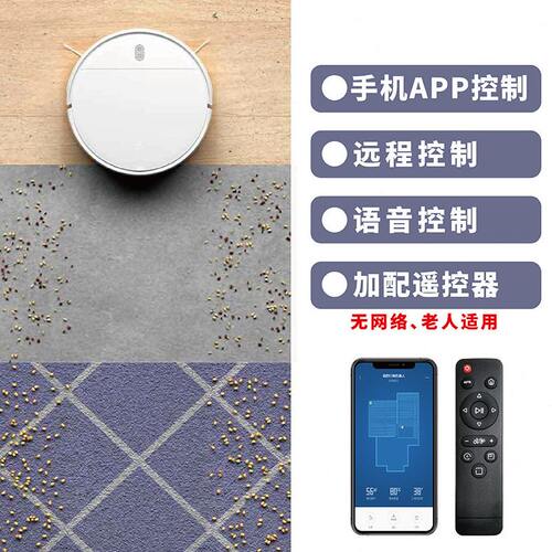 甄选智能家用扫地机自动避障全程语音提示电动水箱智能建图手机控