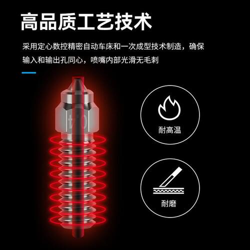 甄选新款Creality创想三维3D打印机K1双金属MY喷嘴速喷嘴黄铜喷头
