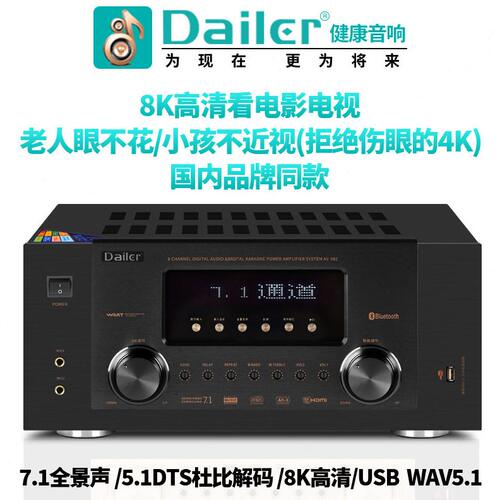 甄选7.1家用全景声功放8K清解码家庭影院110V220V家用DTS杜比放大