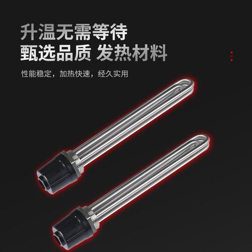 甄选工业加热管DN40大功率电热管空气能水箱加热棒锅炉220/380V厂