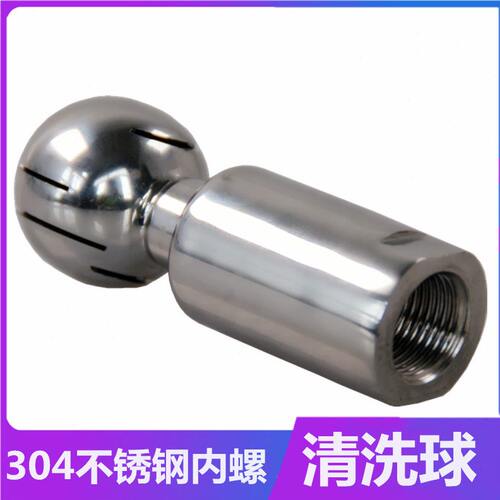 甄选304不锈钢内丝扣旋转清洗球卫生级内牙螺纹喷淋洗球DN15 25 3