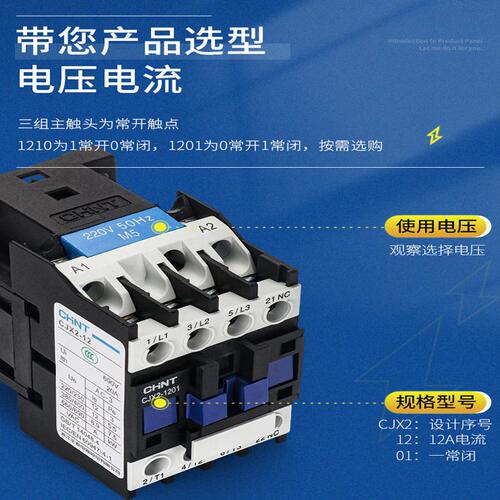 甄选正泰交流接触器220V相CJX2-1210 1810 3210 6511 95三相380V2