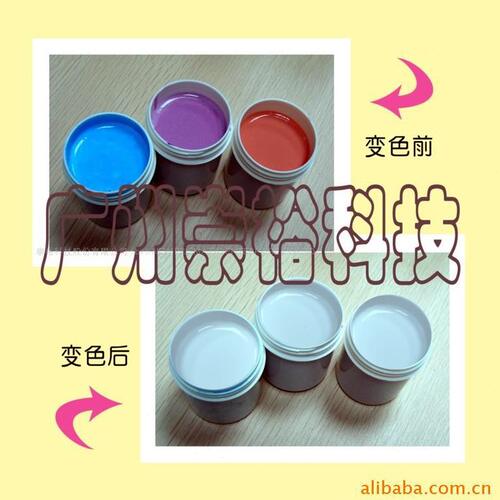 甄选供应45C黑色感温油墨、紫变红、橘变黄、绿变黄、紫变蓝丝印