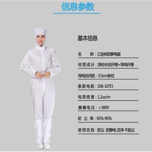 甄选防静电服连体服全身防护连帽连体服无尘防尘洁净服食品服