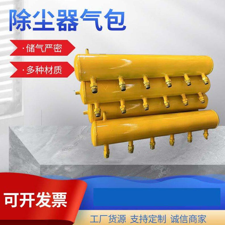 加工脉冲除尘器气包电磁阀喷吹管配件集储气气箱除尘器喷吹系统