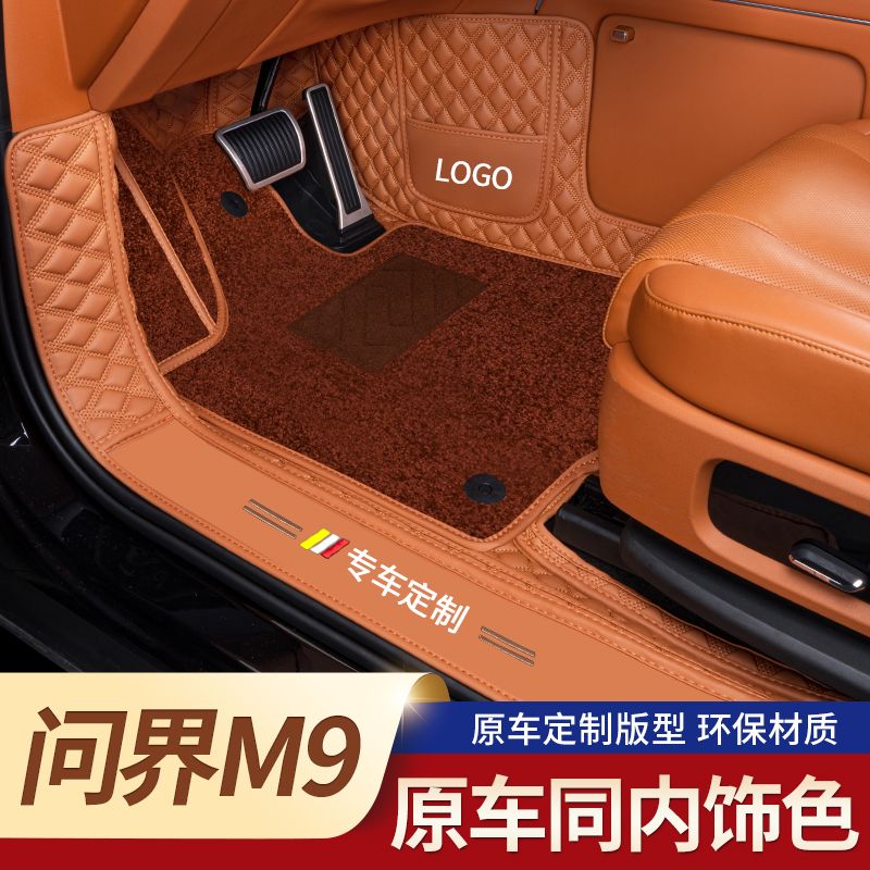 适用问界M9e脚垫全包围24款专用华为汽车配件AITO六座五ultra用品