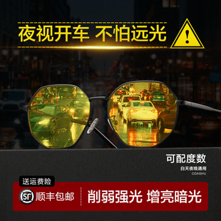 日夜两用防远光灯眼镜男偏光夜视晚上开车专用强光夜间驾驶.太阳