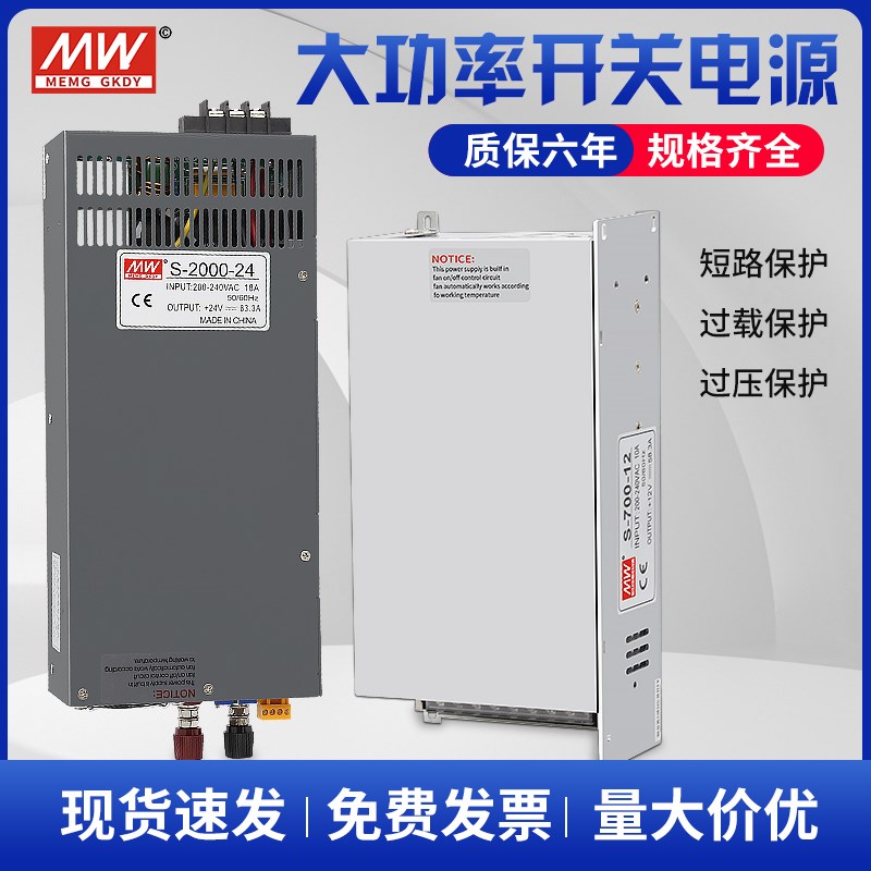 MS小体积大功率开关电源220转12V24V36V48V直流500W1000W.1500W