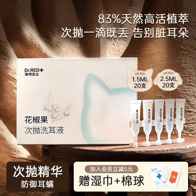 猫咪洗耳液次抛洗耳液耳垢耳螨狗狗用滴耳液宠物耳朵清洁