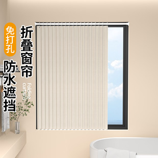 卫生间小窗户折叠防水窗帘短帘免打孔浴室防走光遮挡X帘厕所专用