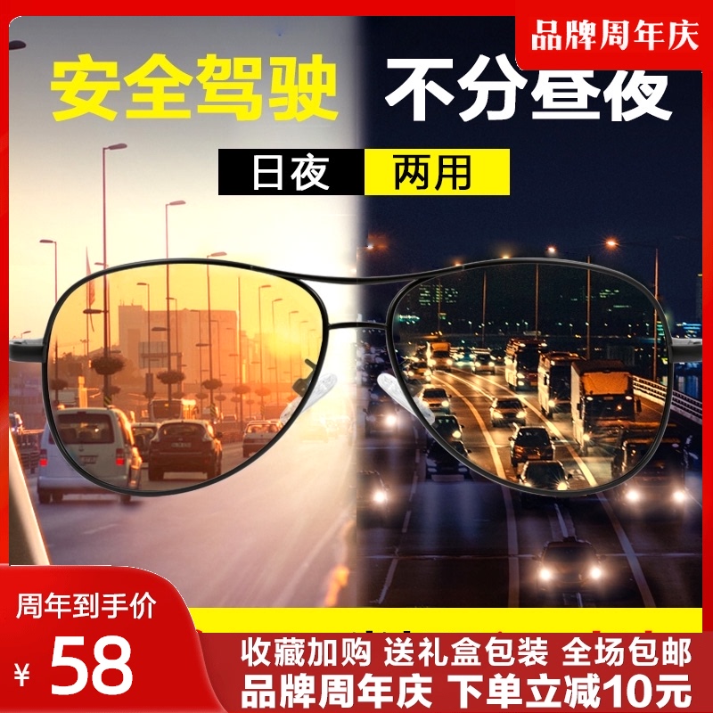 晚上开车专用清偏光夜视眼镜男士夜间驾驶镜P女日夜两用防远光灯
