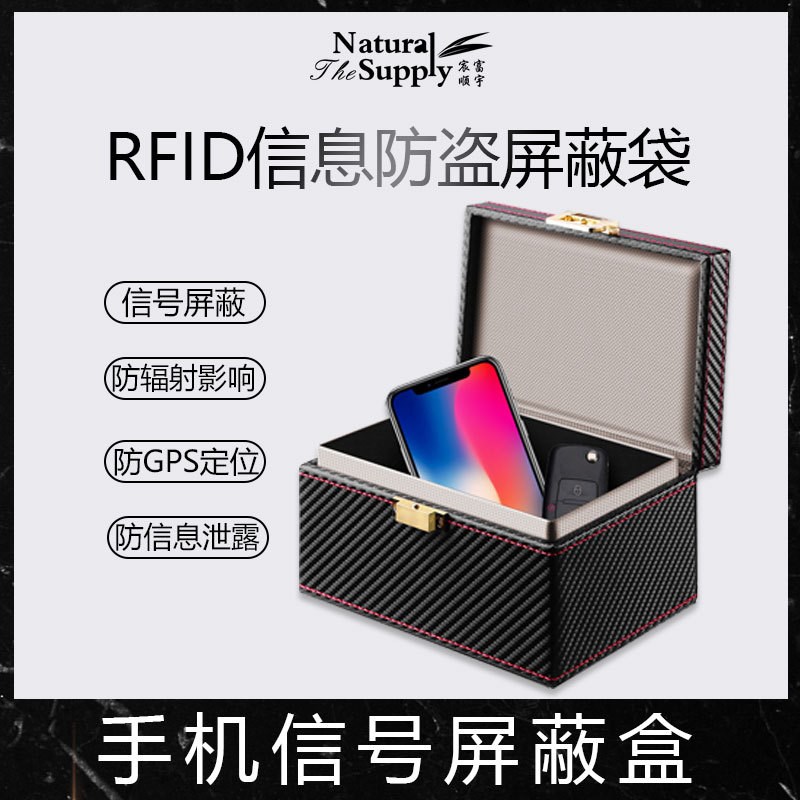 手机信号物理网络屏蔽盒