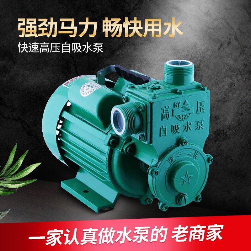 增压泵家用c水井自吸抽水泵220V铝头自吸泵高扬程大流量加压增压
